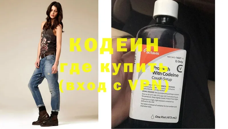 площадка клад  Солнечногорск  Кодеиновый сироп Lean напиток Lean (лин)  блэк спрут ССЫЛКА 